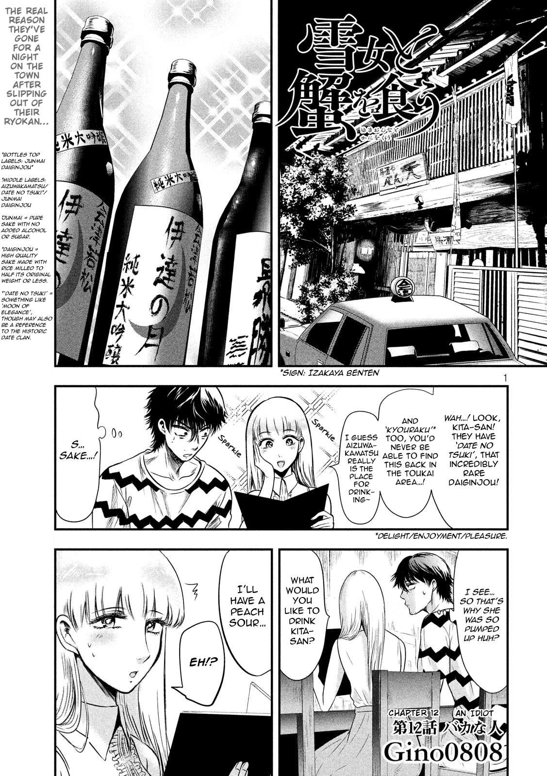 Eating Crab With A Yukionna Chapter 12 #1