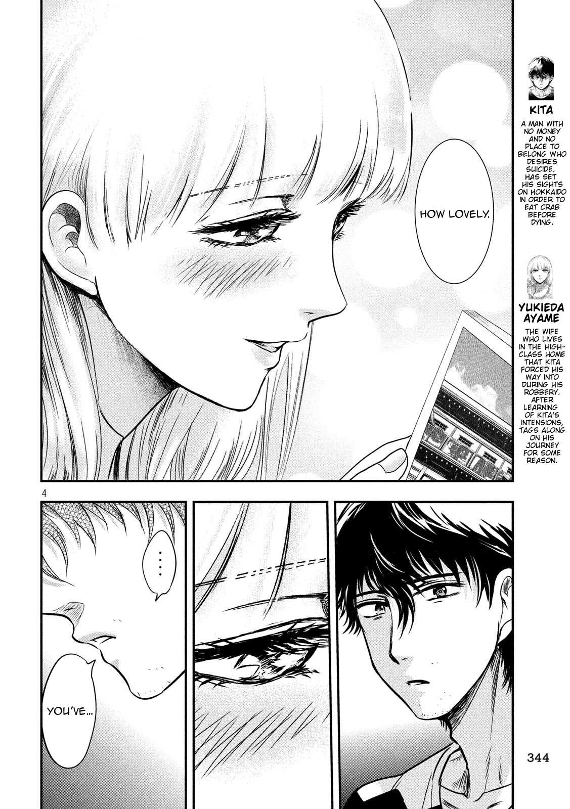 Eating Crab With A Yukionna Chapter 12 #4