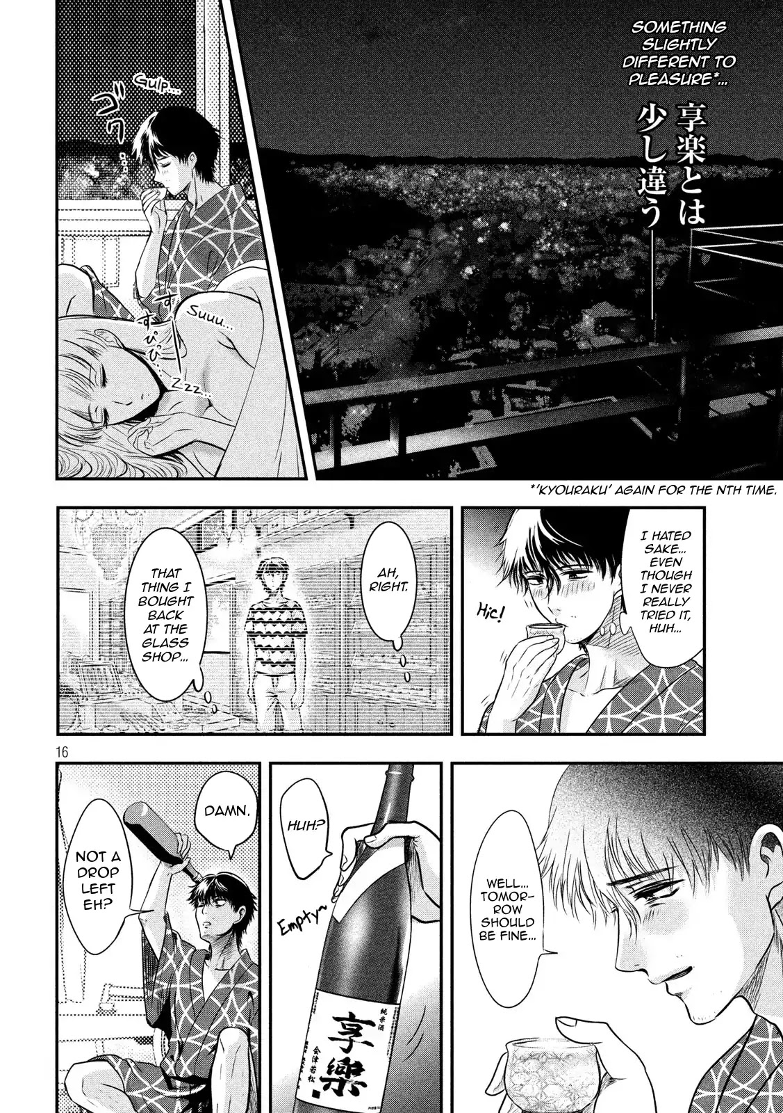 Eating Crab With A Yukionna Chapter 13 #16