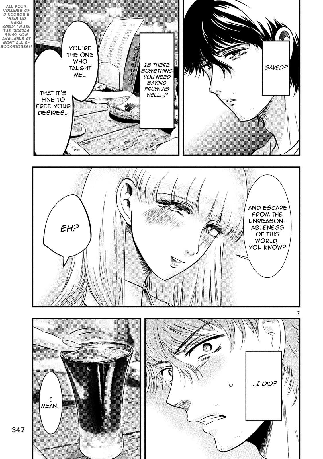 Eating Crab With A Yukionna Chapter 12 #7