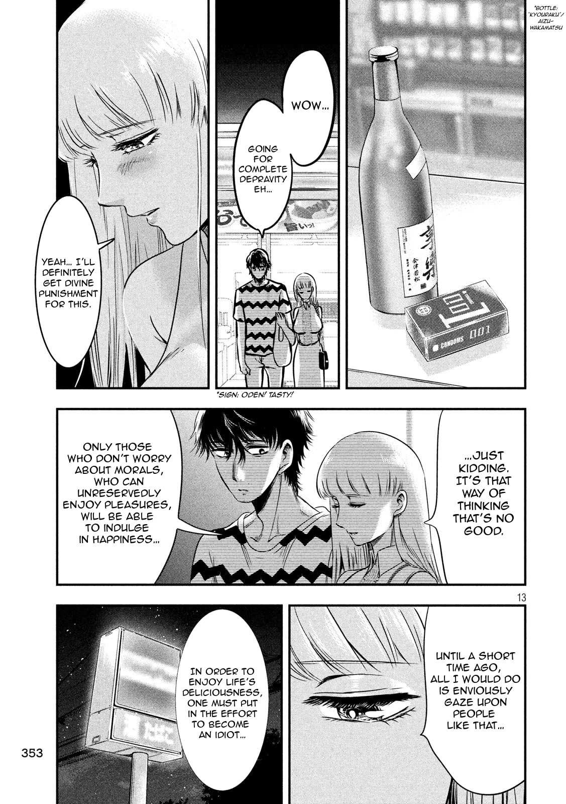 Eating Crab With A Yukionna Chapter 12 #13