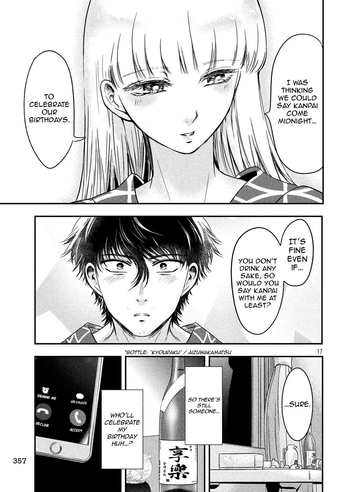 Eating Crab With A Yukionna Chapter 12 #17