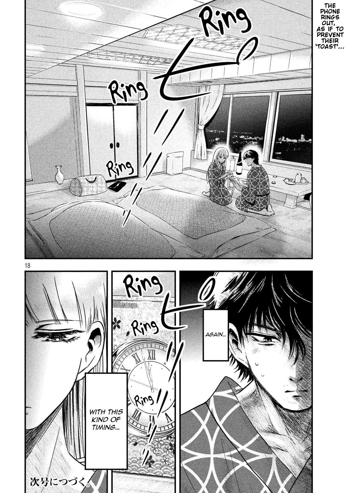 Eating Crab With A Yukionna Chapter 12 #18