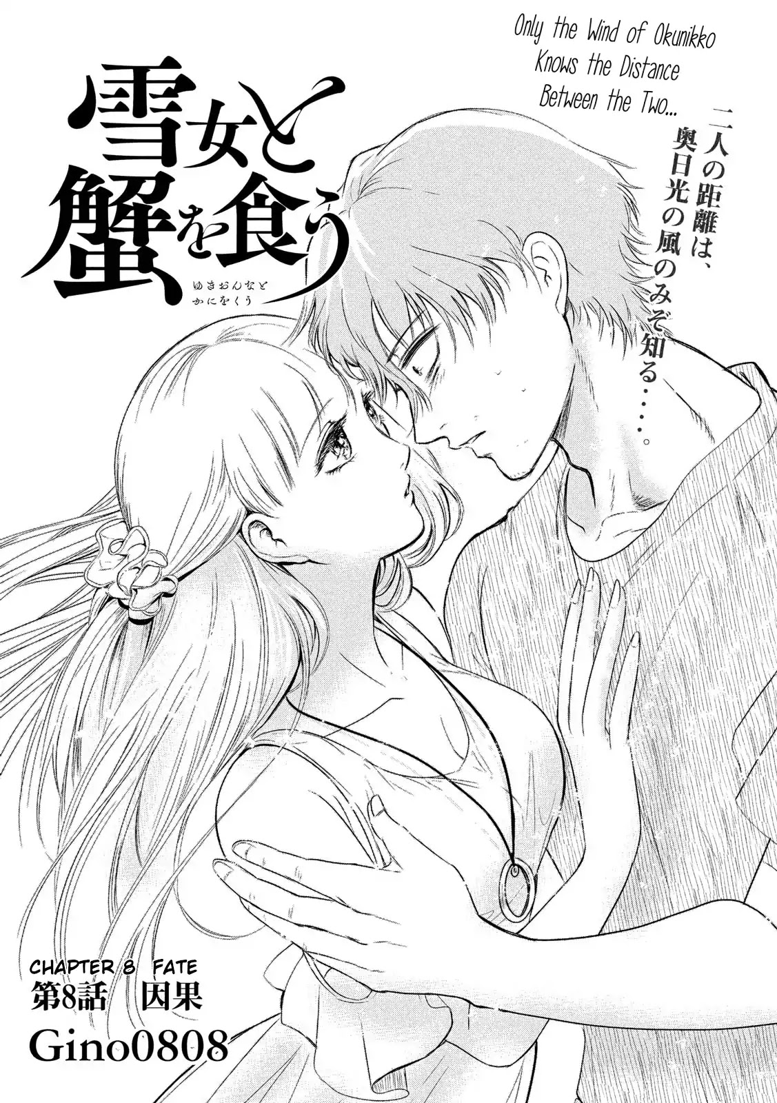 Eating Crab With A Yukionna Chapter 8 #1