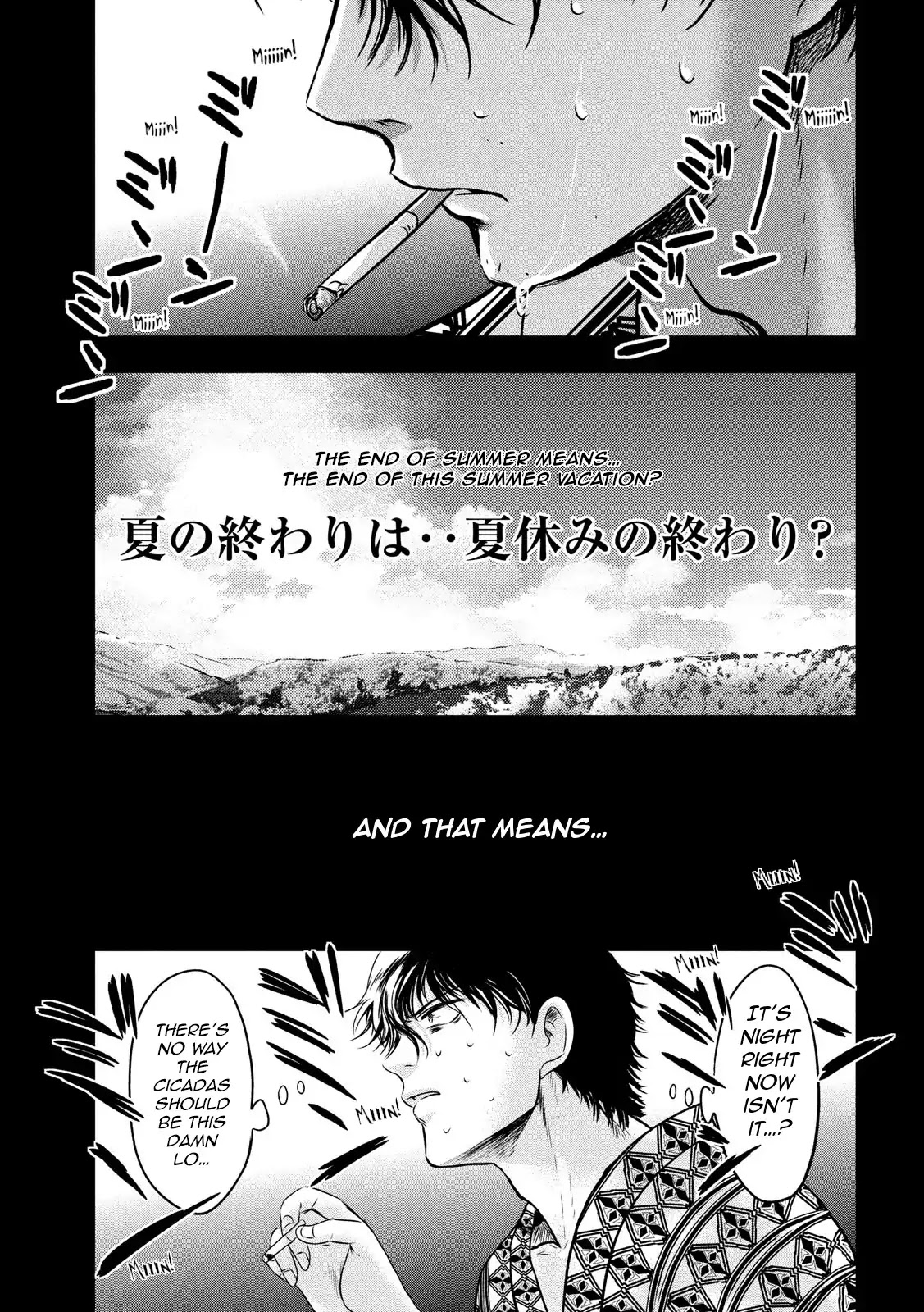 Eating Crab With A Yukionna Chapter 8 #15