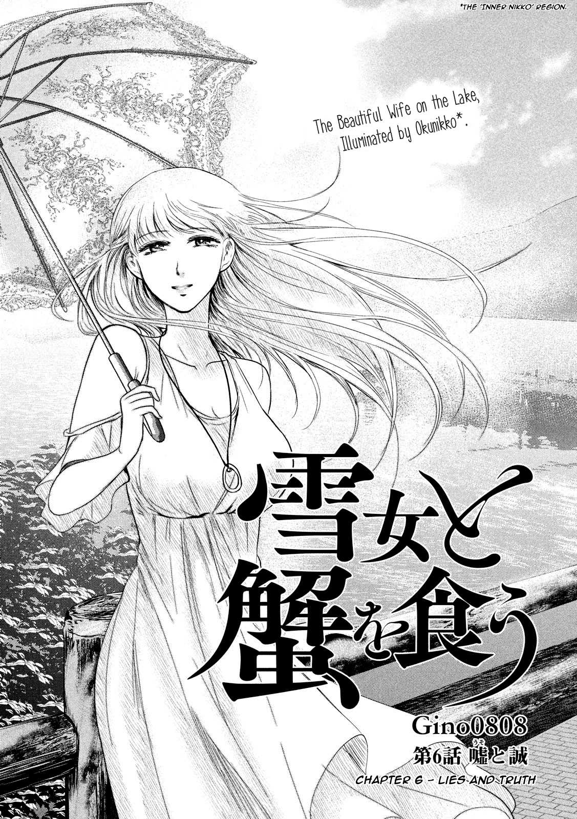 Eating Crab With A Yukionna Chapter 6 #1