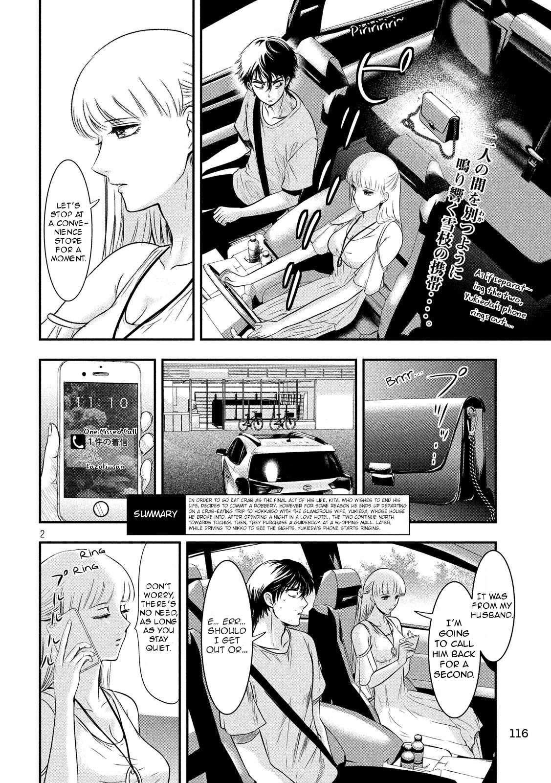 Eating Crab With A Yukionna Chapter 6 #2