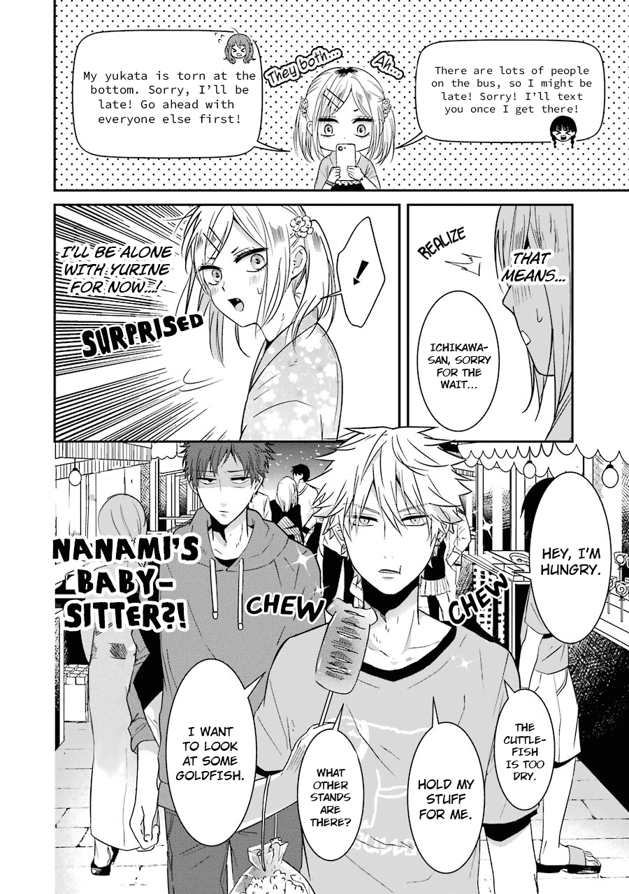 Sangatsu Wa Ore-Sama Ni Narimasu Chapter 14 #2