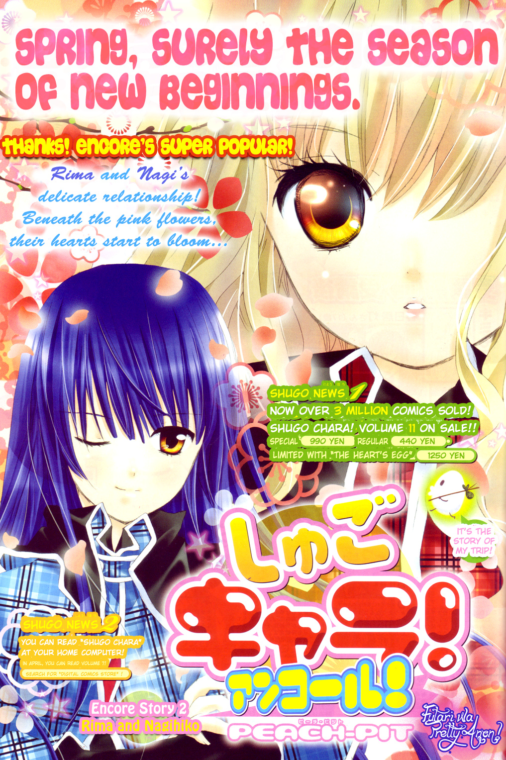 Shugo Chara! Encore! Chapter 50 #2