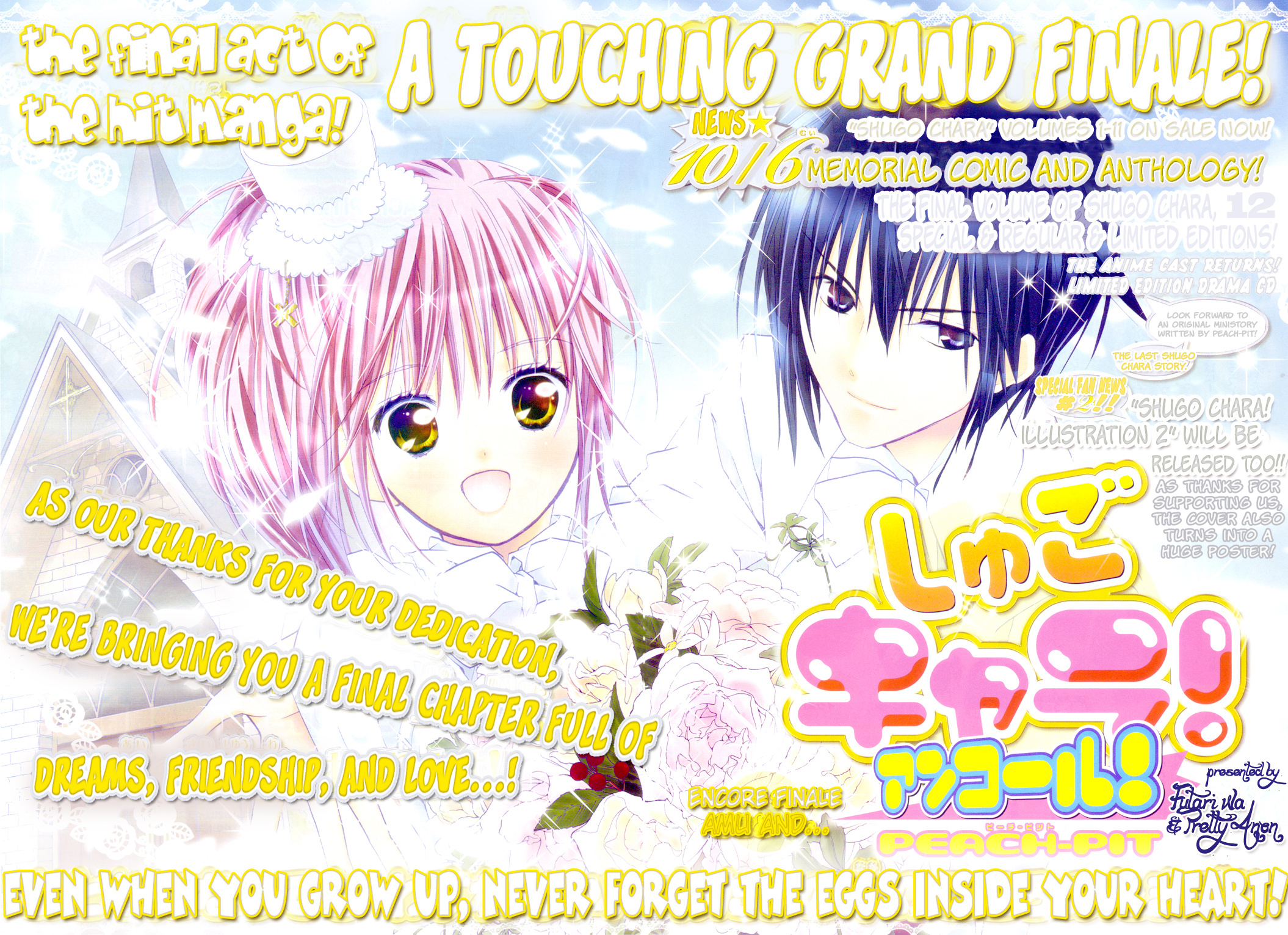 Shugo Chara! Encore! Chapter 52 #3