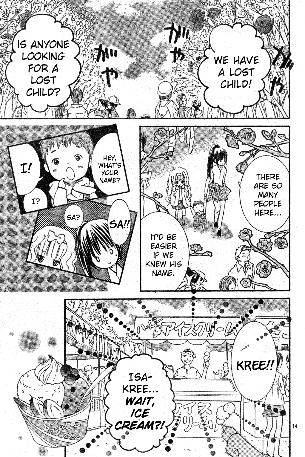 Shugo Chara! Encore! Chapter 50 #15