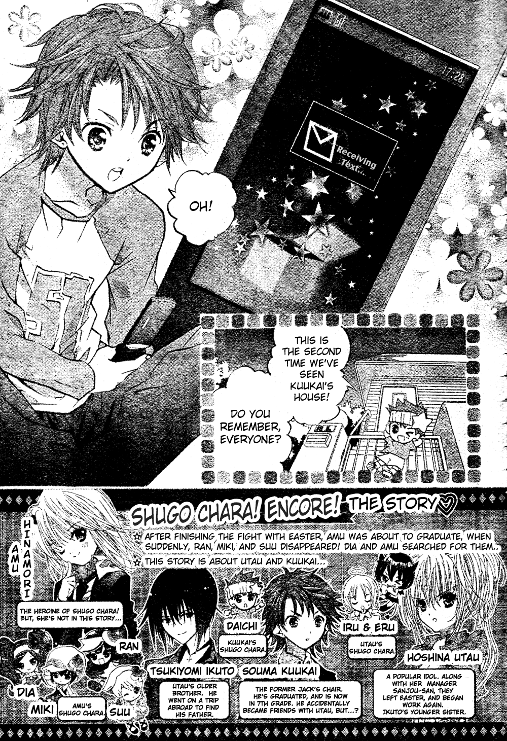 Shugo Chara! Encore! Chapter 49 #6