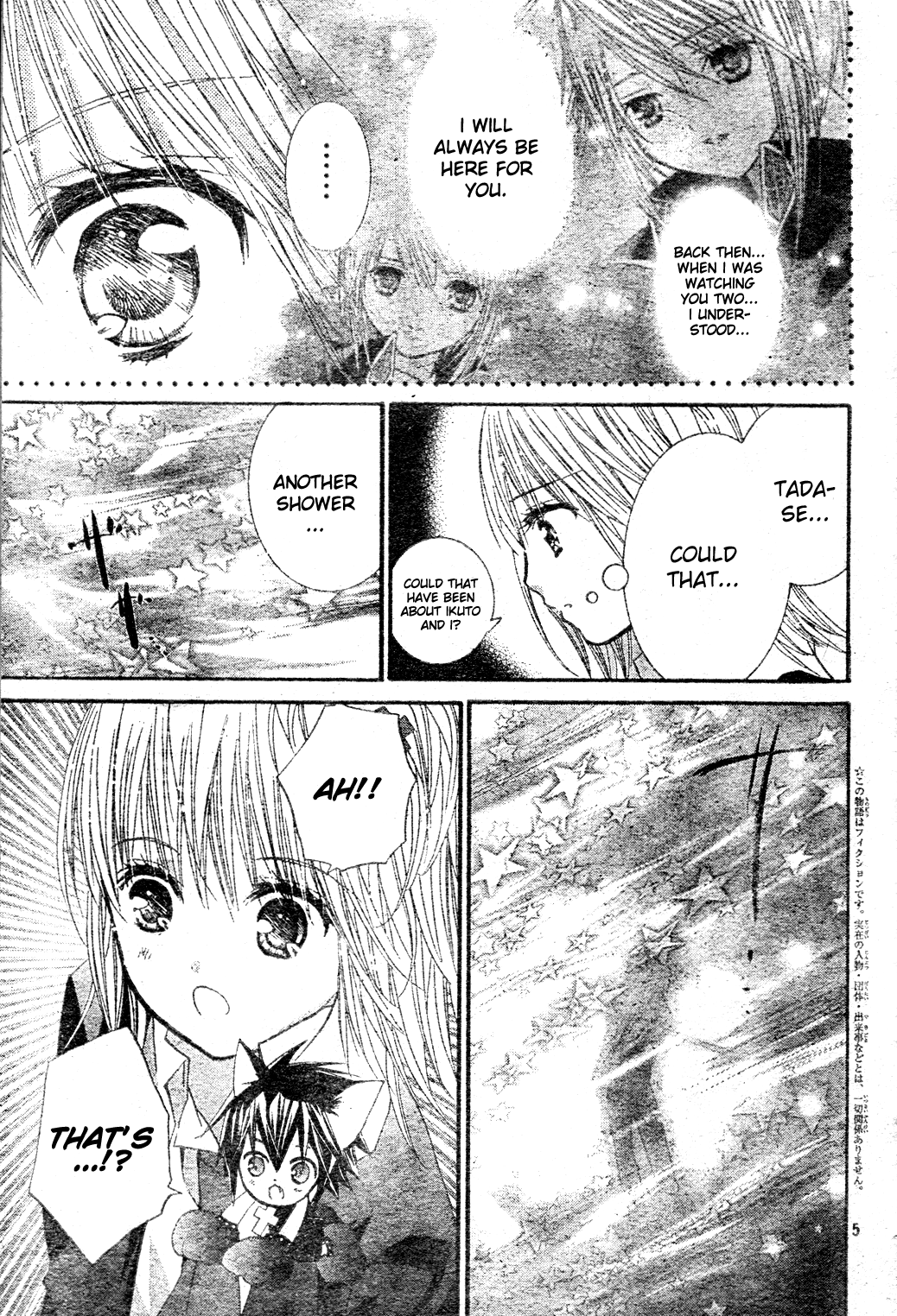 Shugo Chara! Encore! Chapter 48 #8