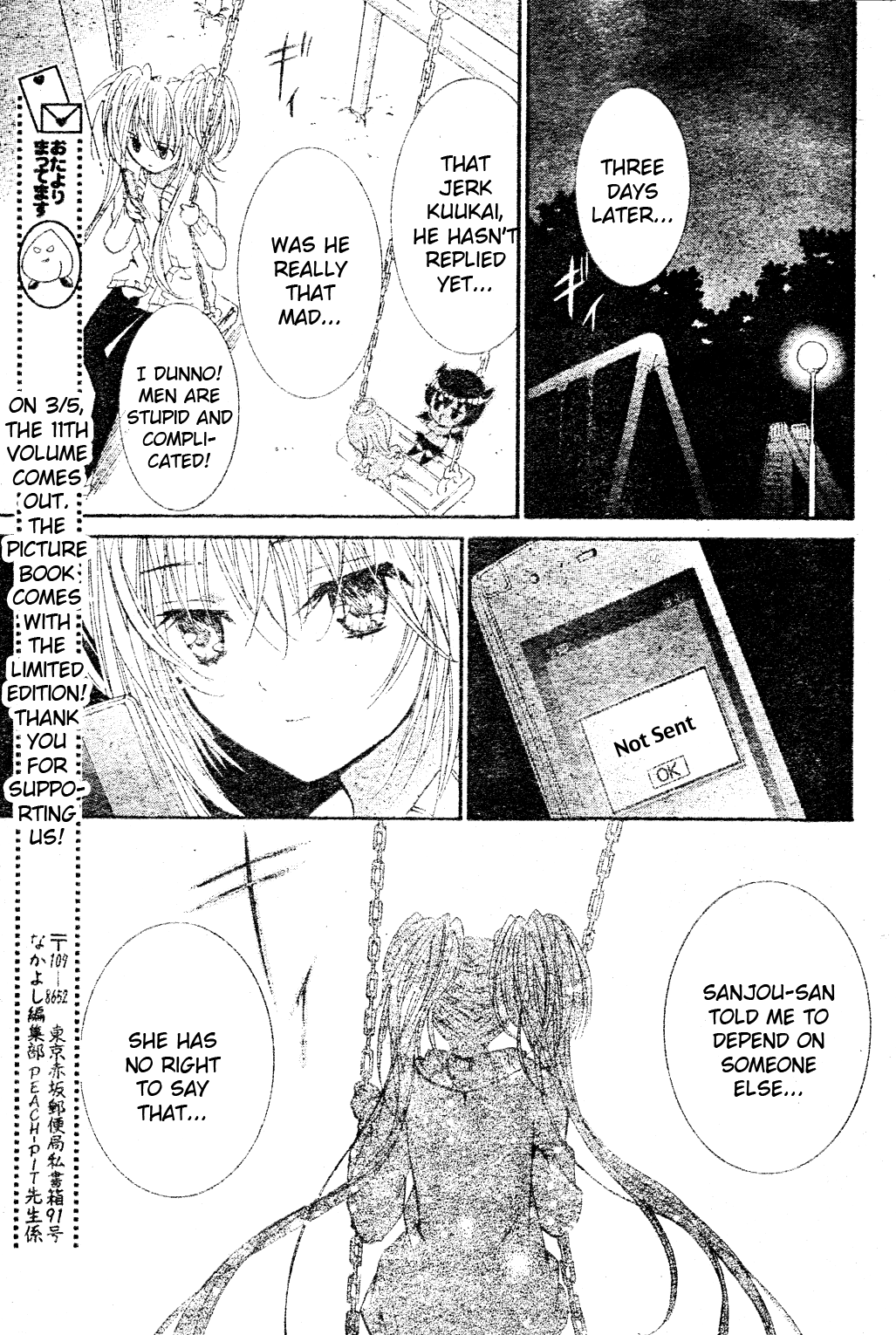 Shugo Chara! Encore! Chapter 49 #25