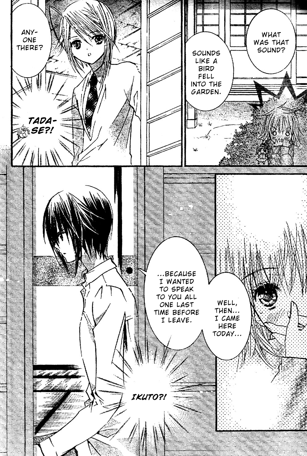 Shugo Chara! Encore! Chapter 43 #15