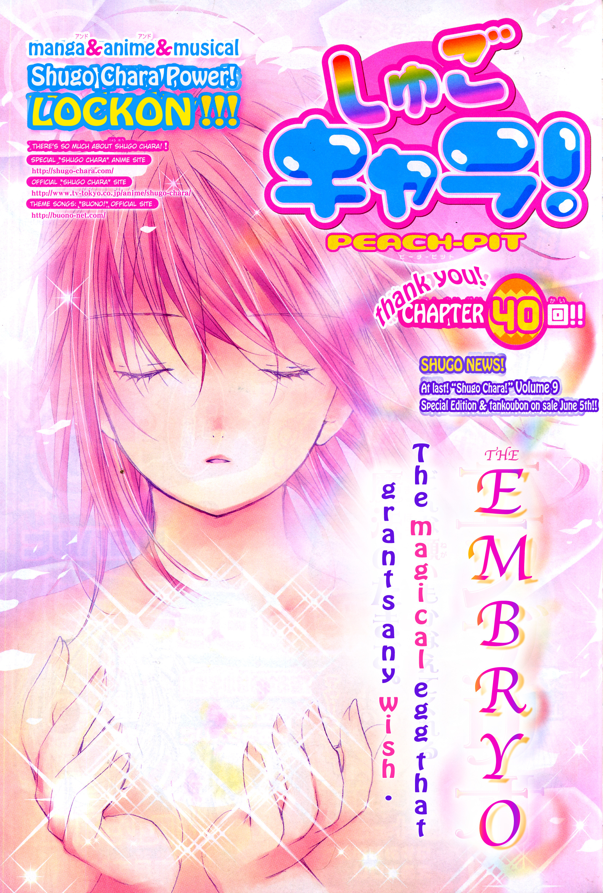 Shugo Chara! Encore! Chapter 40 #2