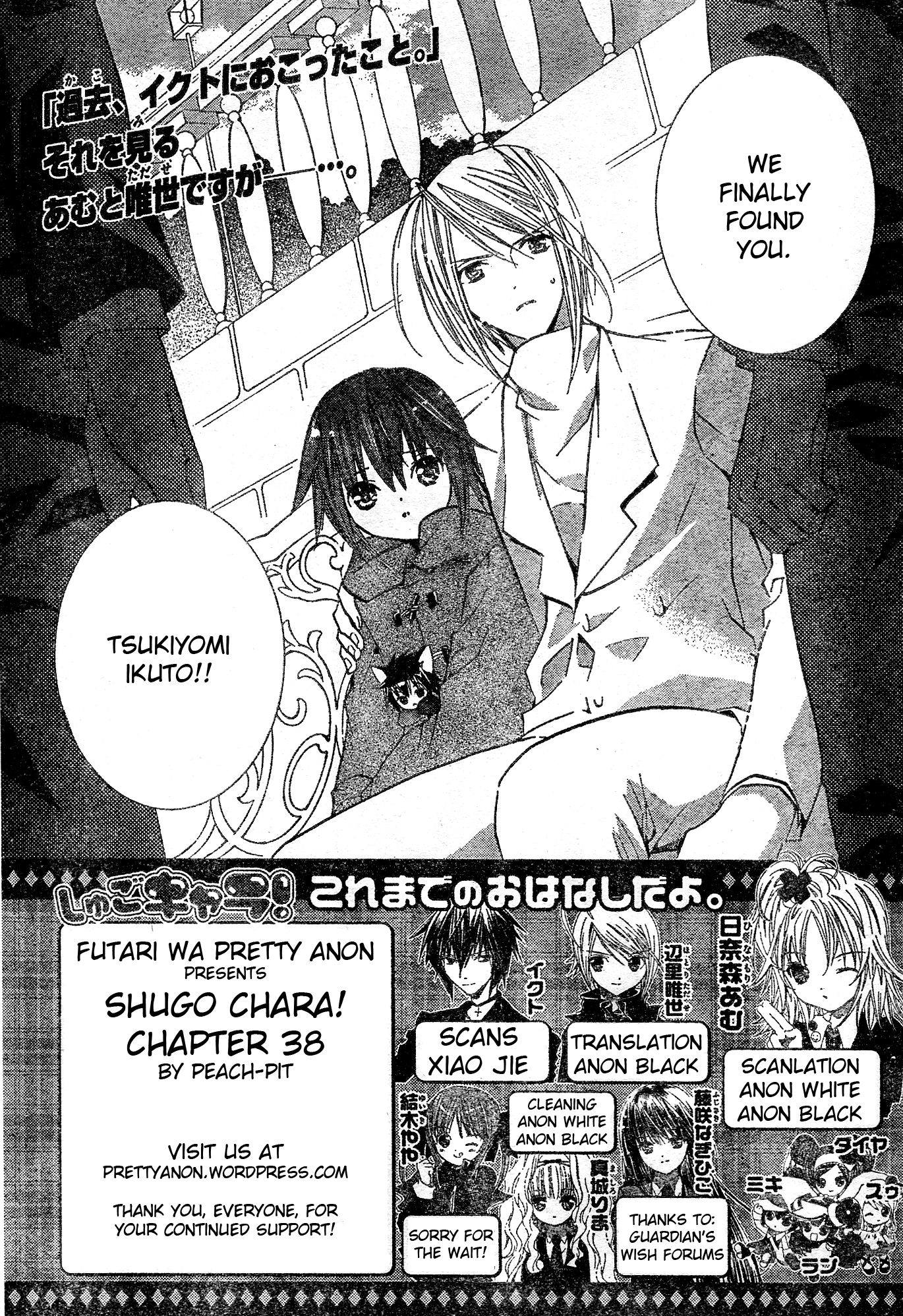 Shugo Chara! Encore! Chapter 38 #1