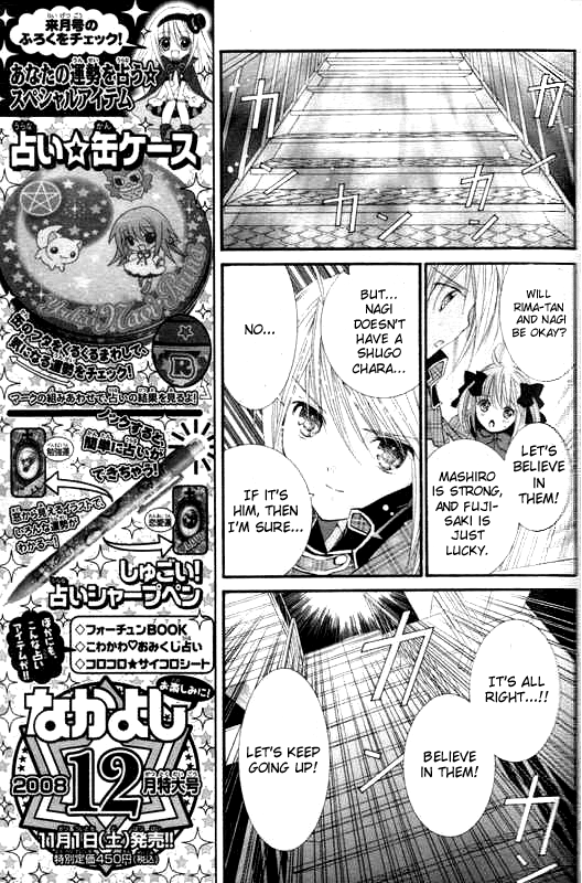 Shugo Chara! Encore! Chapter 34 #14