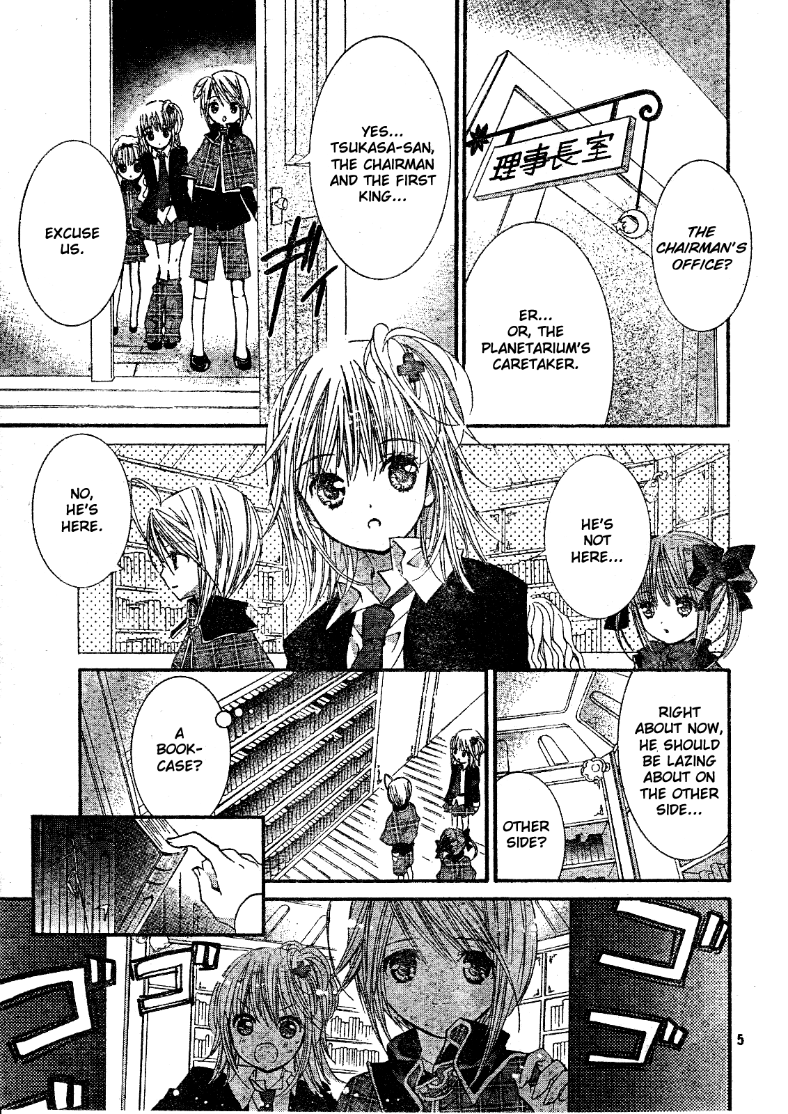 Shugo Chara! Encore! Chapter 33 #4