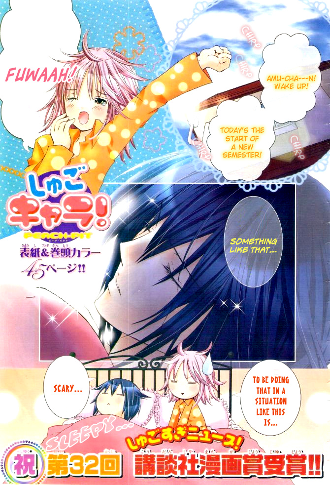 Shugo Chara! Encore! Chapter 30 #5