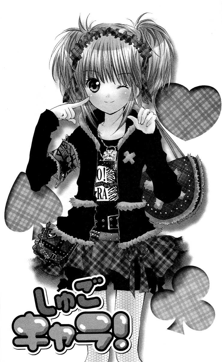 Shugo Chara! Encore! Chapter 23 #6