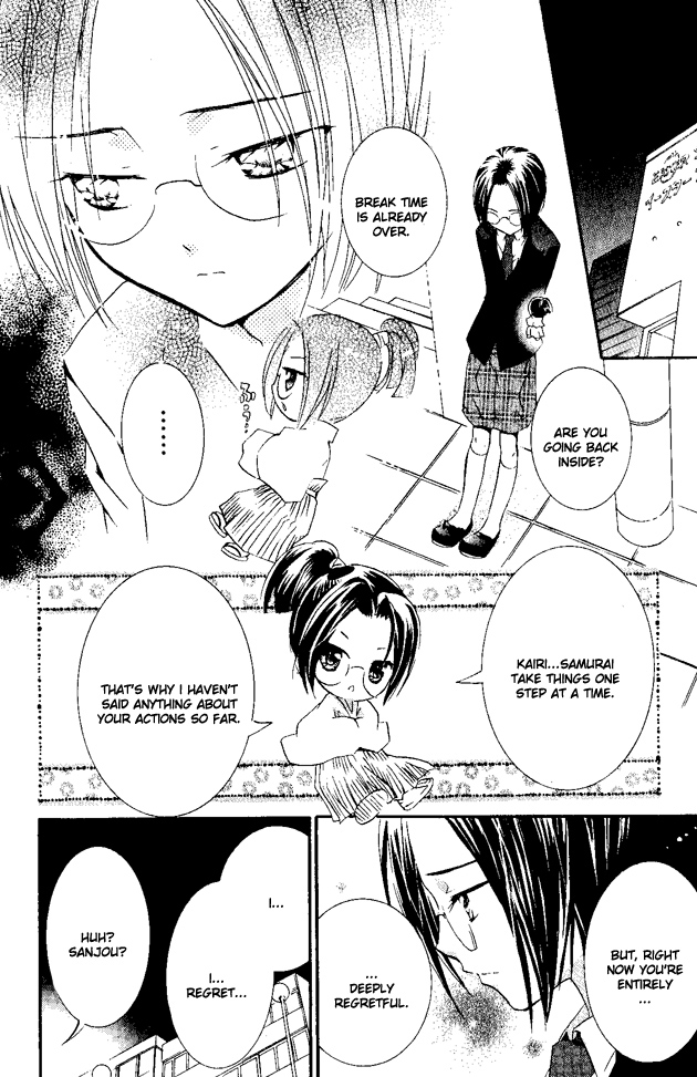 Shugo Chara! Encore! Chapter 24 #13