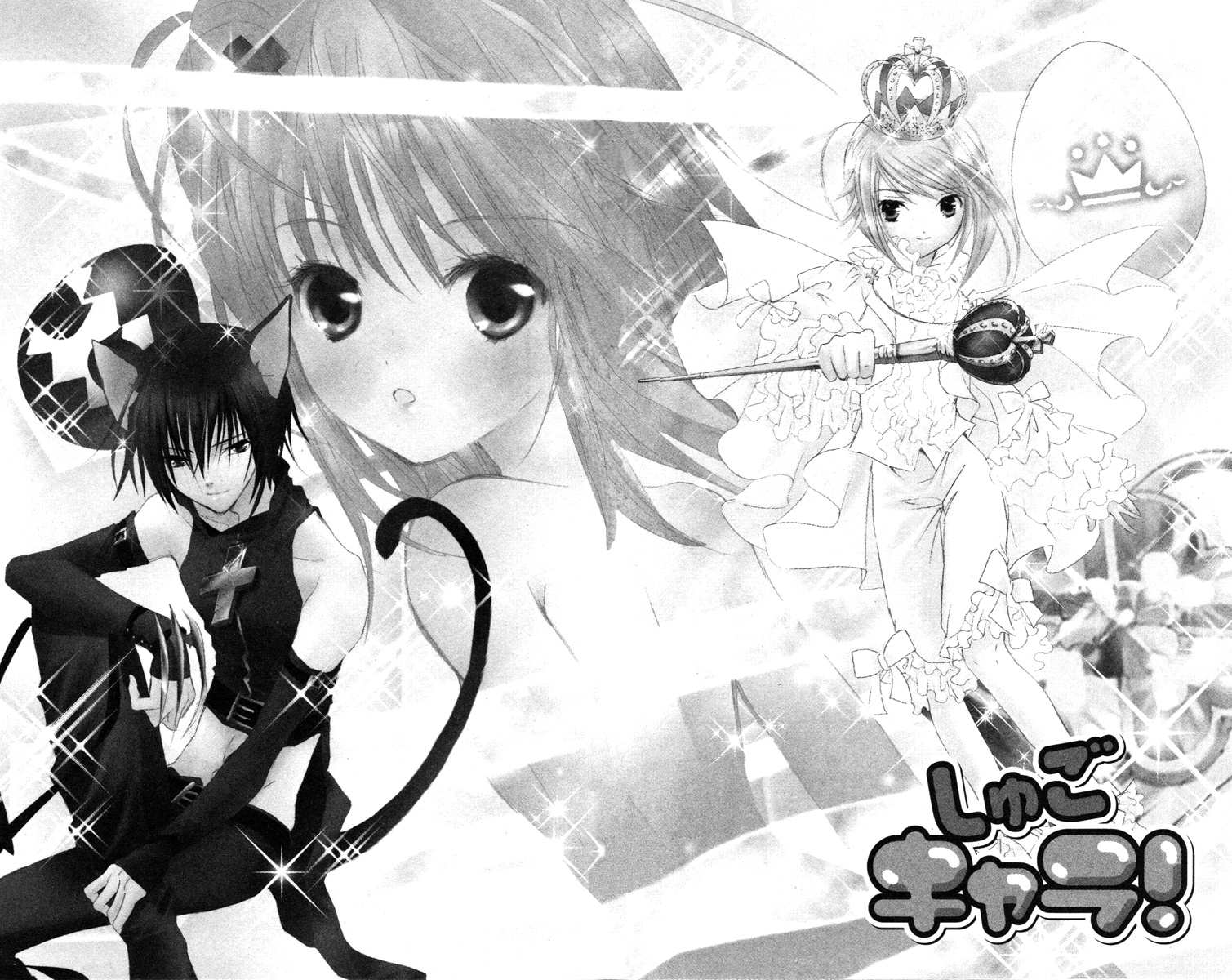 Shugo Chara! Encore! Chapter 22 #4