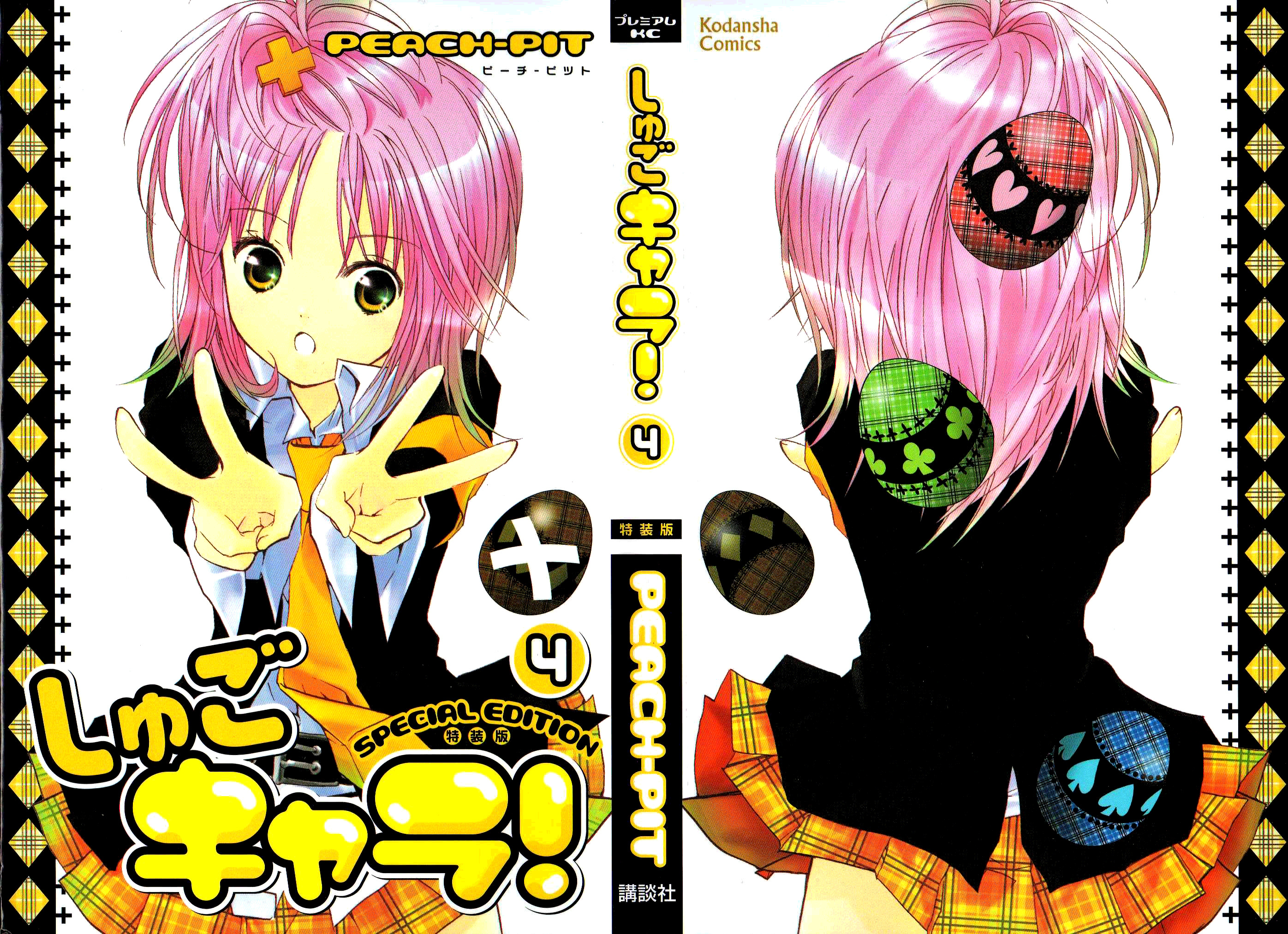 Shugo Chara! Encore! Chapter 15 #5