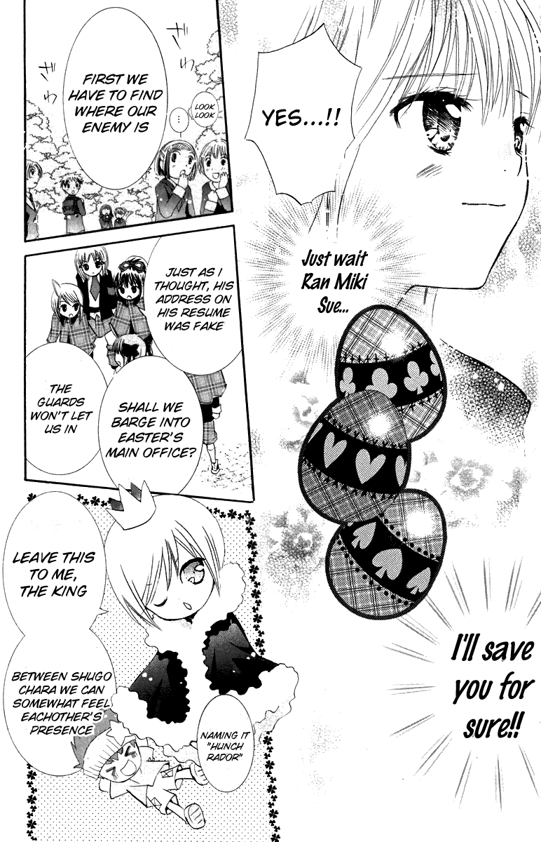 Shugo Chara! Encore! Chapter 11 #14