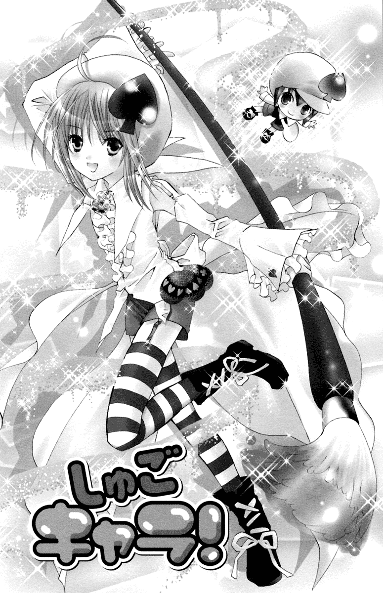 Shugo Chara! Encore! Chapter 9 #2