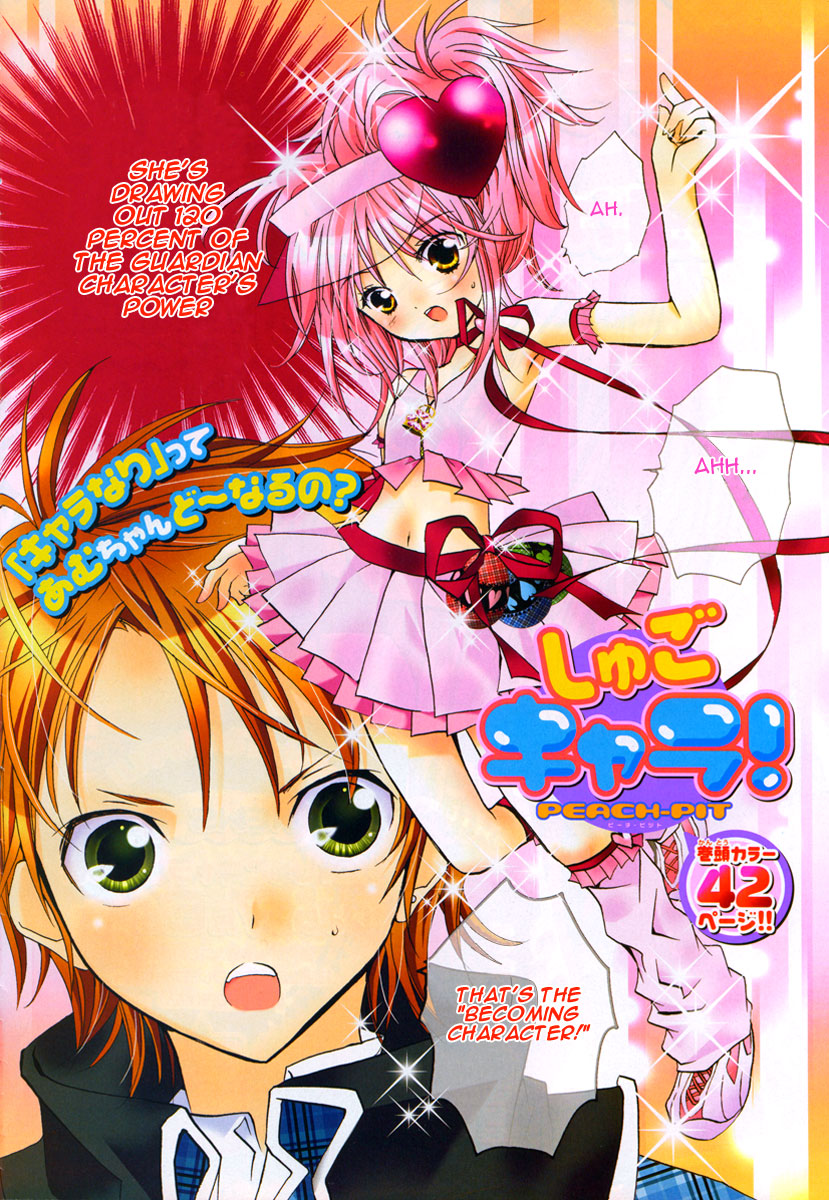 Shugo Chara! Encore! Chapter 6 #5