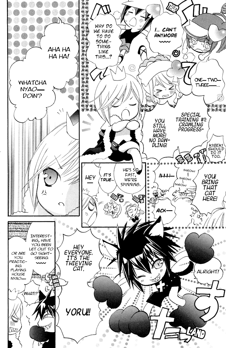 Shugo Chara! Encore! Chapter 7 #15