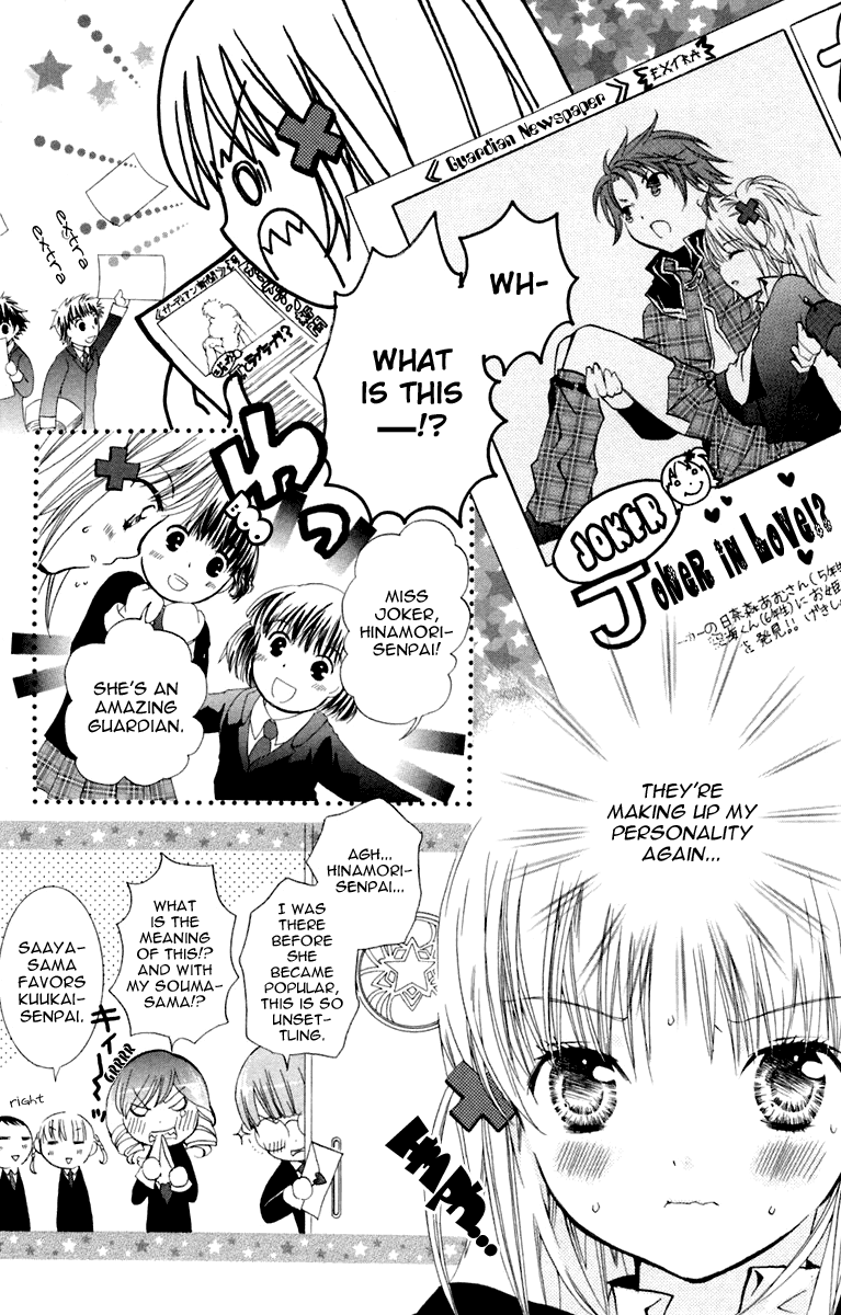 Shugo Chara! Encore! Chapter 6 #17