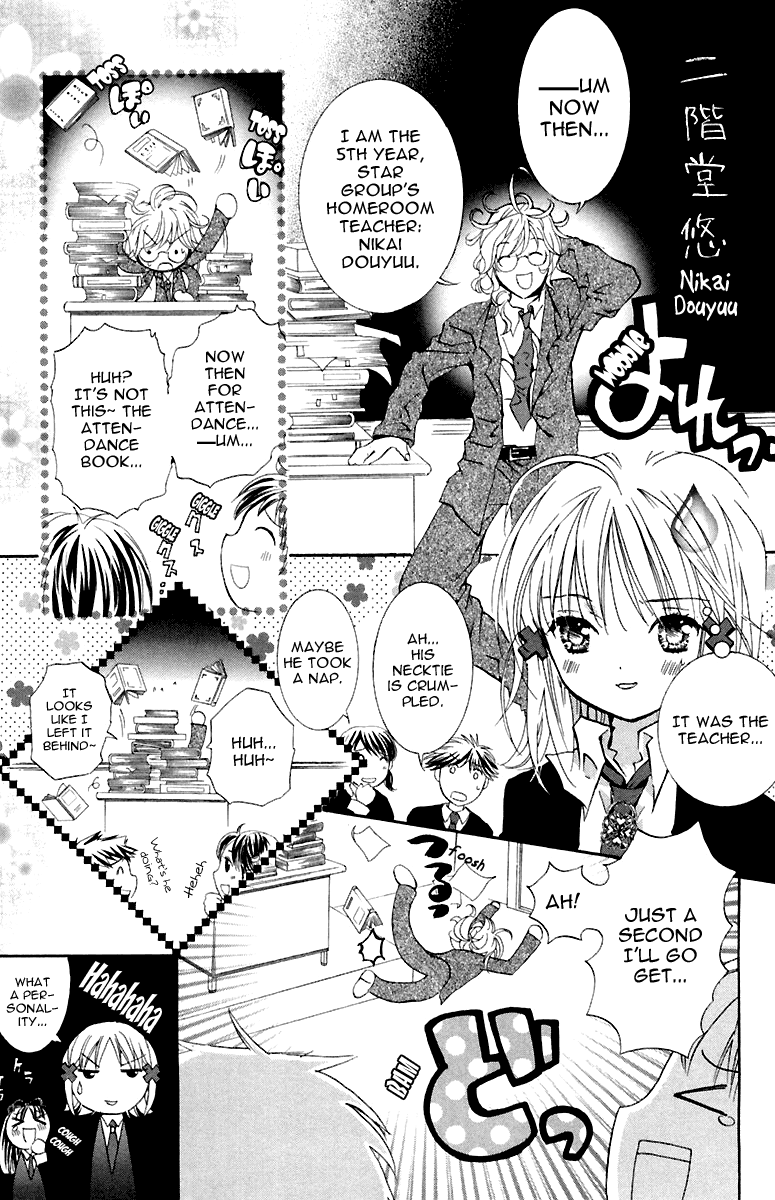 Shugo Chara! Encore! Chapter 6 #22