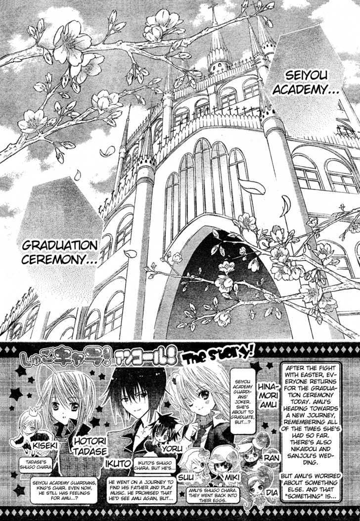 Shugo Chara! Encore! Chapter 4 #2