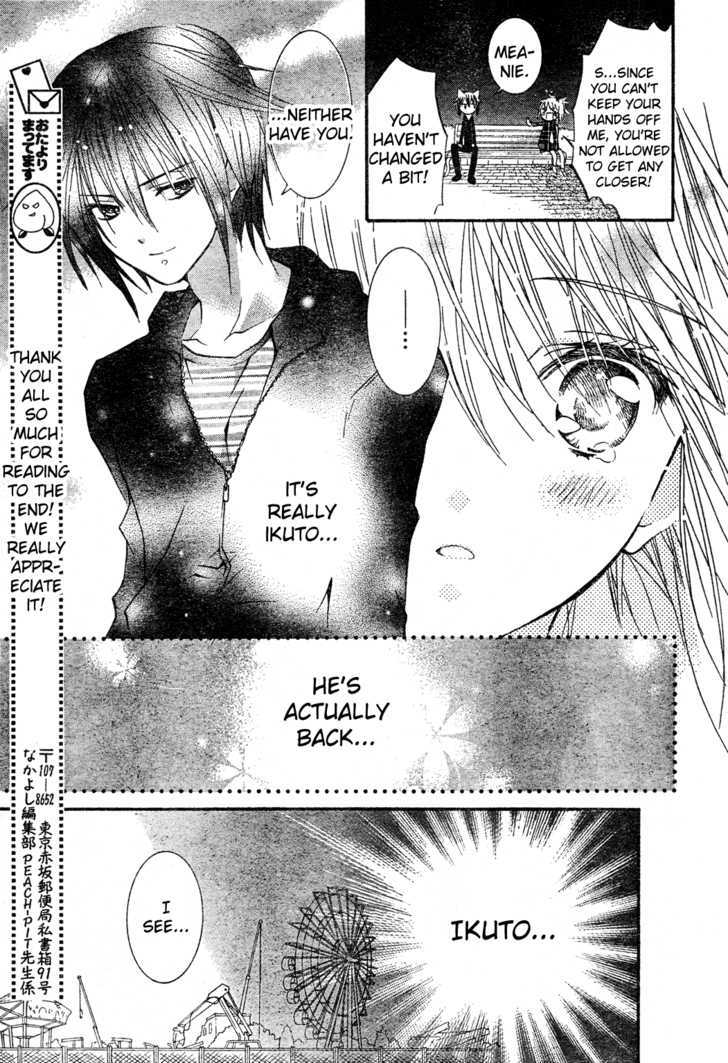 Shugo Chara! Encore! Chapter 4 #22