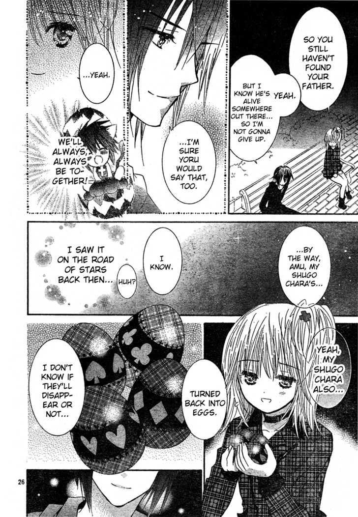 Shugo Chara! Encore! Chapter 4 #23