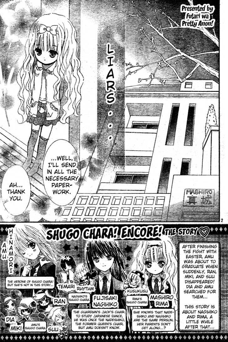 Shugo Chara! Encore! Chapter 2 #2