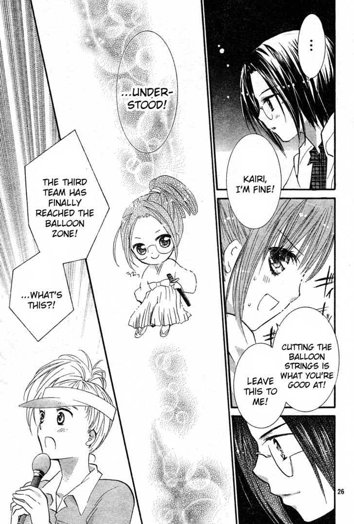 Shugo Chara! Encore! Chapter 3 #25