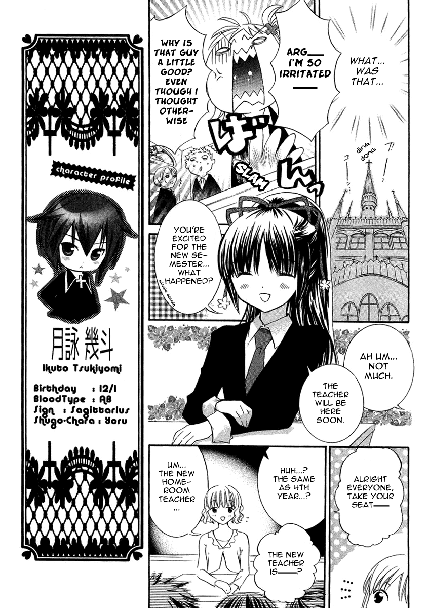 Shugo Chara! Encore! Chapter 5 #23