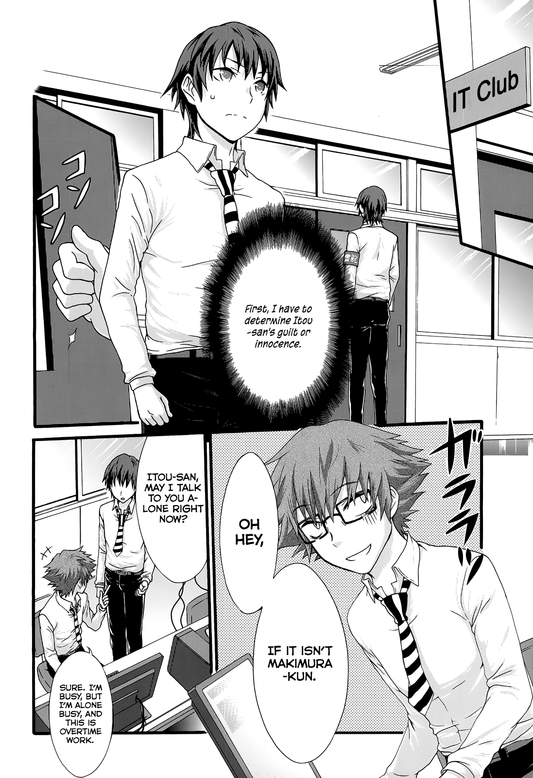 Seitokai Tantei Kirika Chapter 32 #5