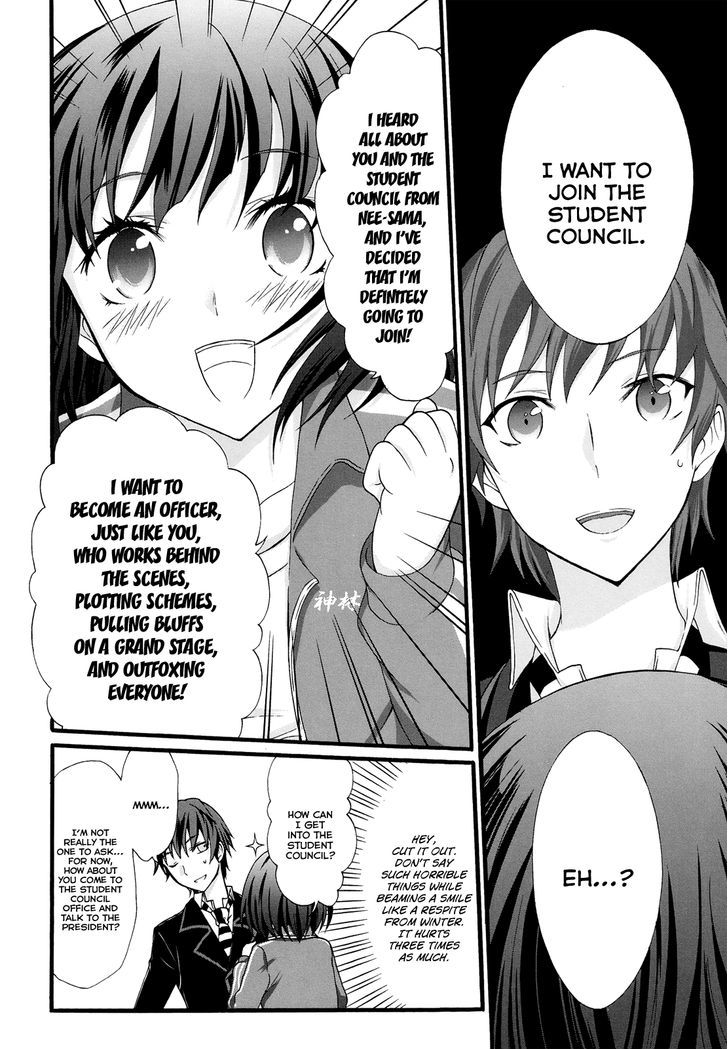 Seitokai Tantei Kirika Chapter 17 #17