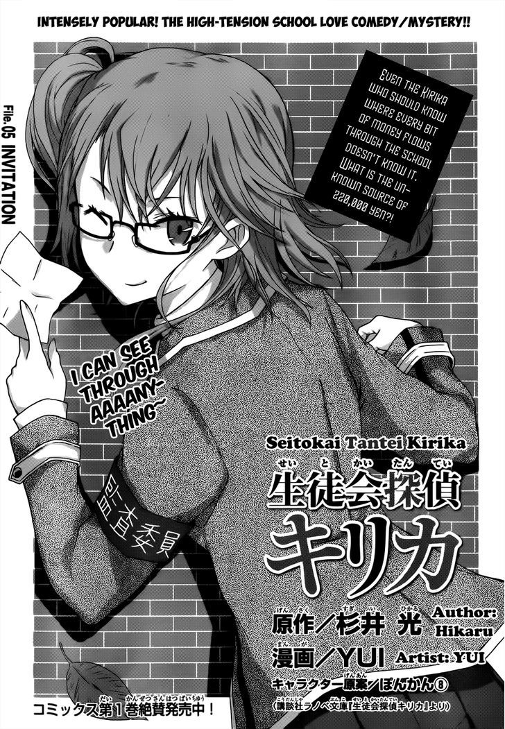 Seitokai Tantei Kirika Chapter 5 #2