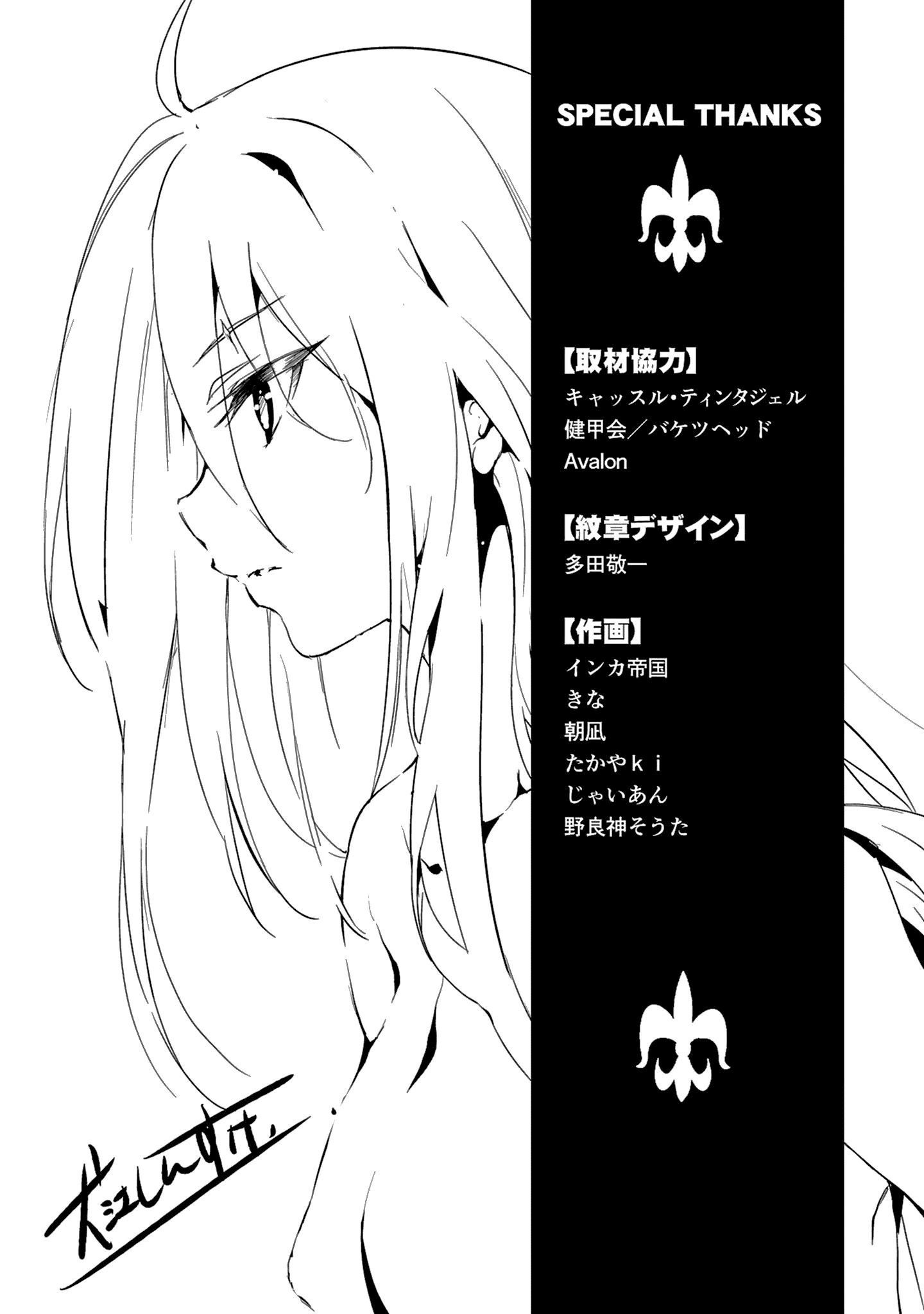 Shoujo Kishidan X Knight Tale Chapter 5.5 #7