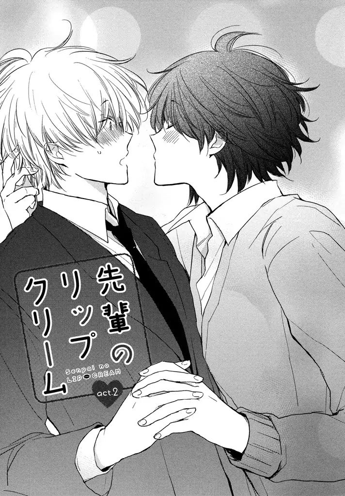 Kashiwagi Brothers' Love Affair Chapter 5 #2
