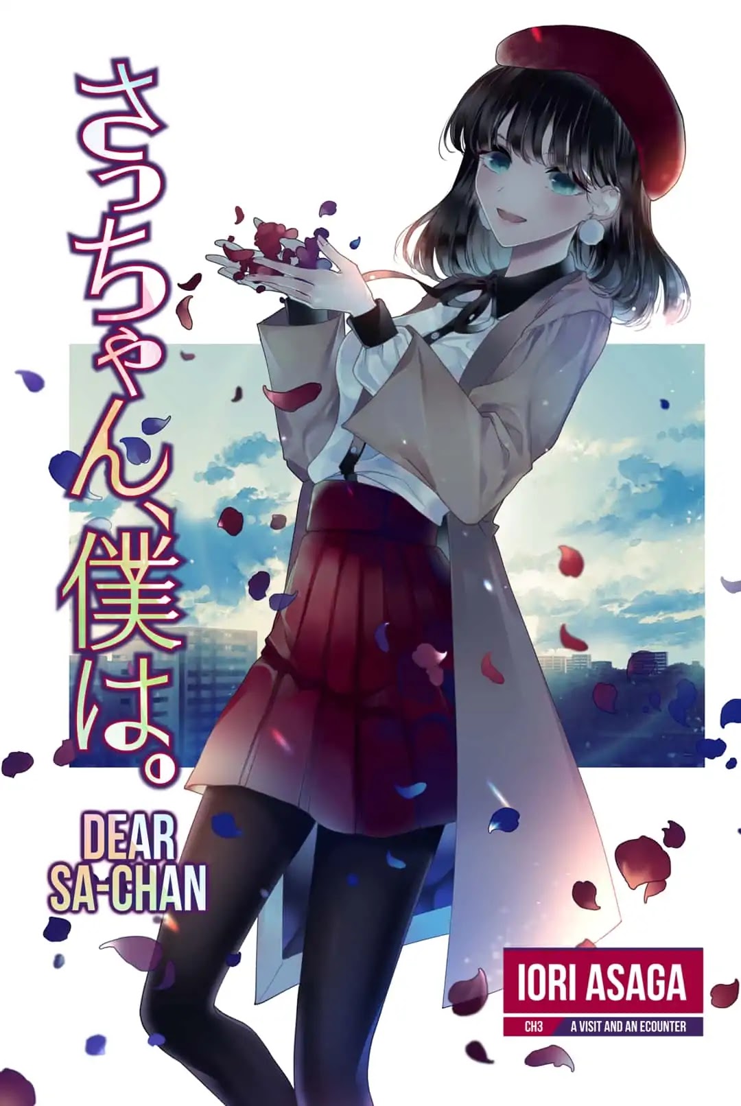 Dear Sa-Chan Chapter 3 #1