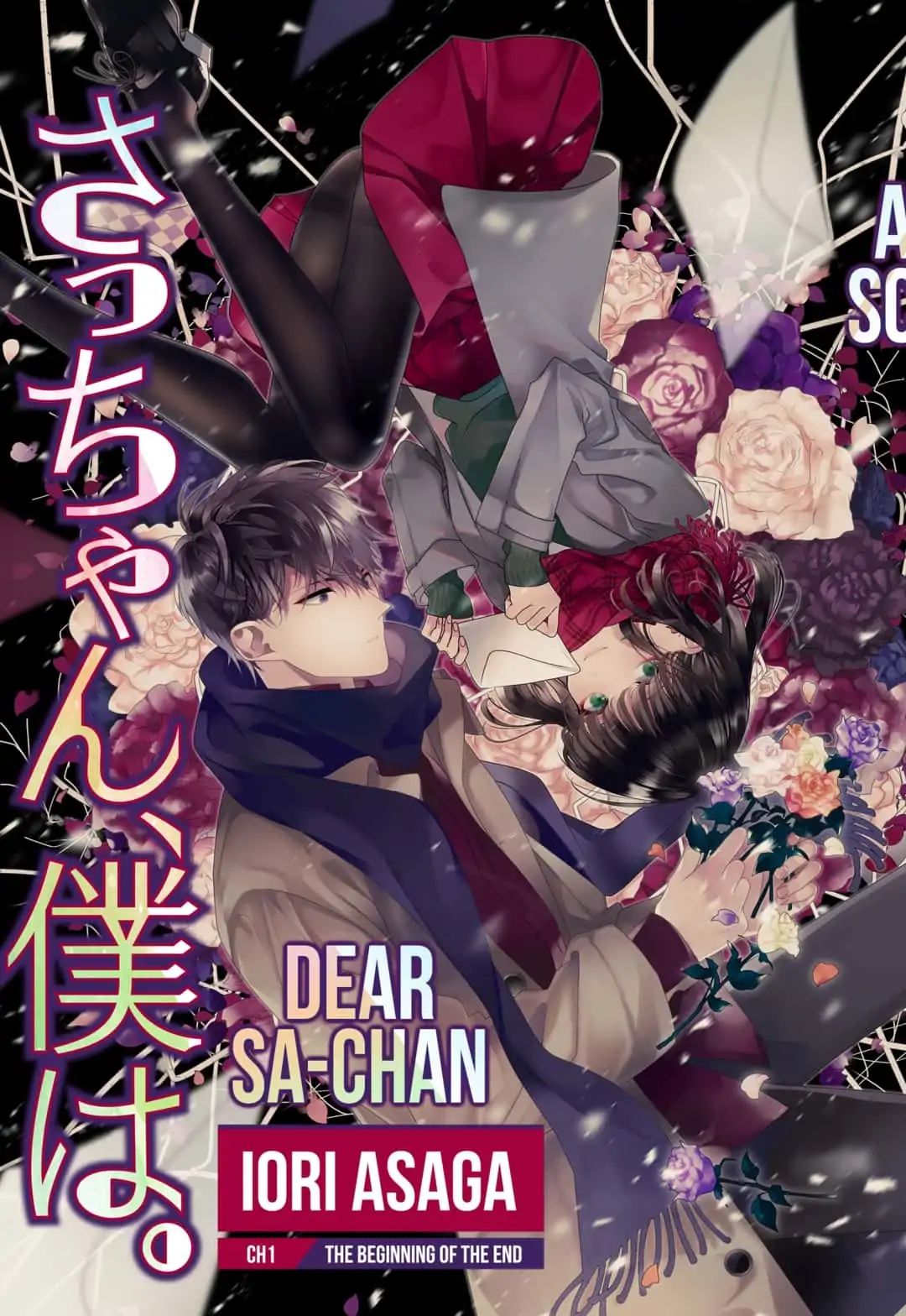 Dear Sa-Chan Chapter 1 #5