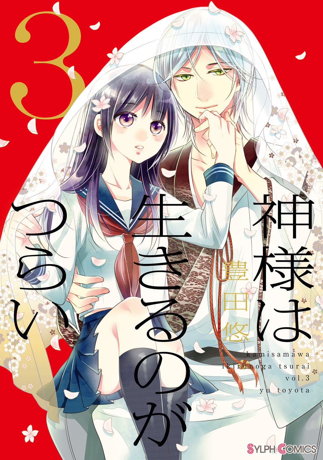 Kami-Sama Wa Ikiru No Ga Tsurai Chapter 9 #1