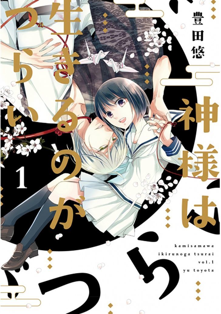 Kami-Sama Wa Ikiru No Ga Tsurai Chapter 1 #3