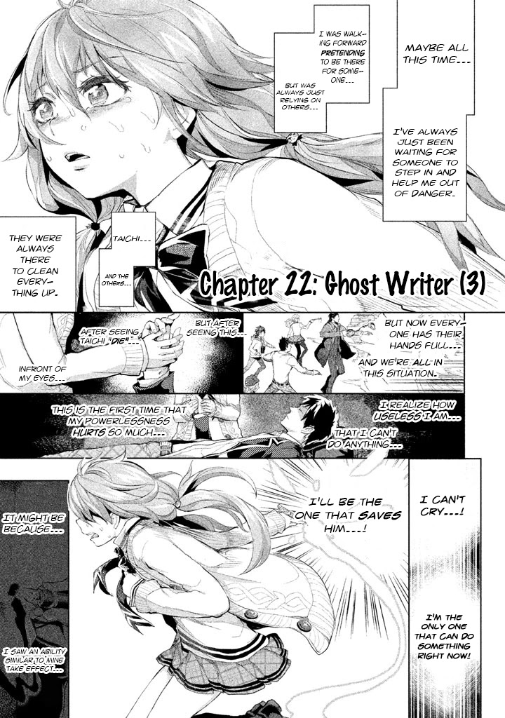 Ghost Writer (Mikage Natsu) Chapter 22 #1
